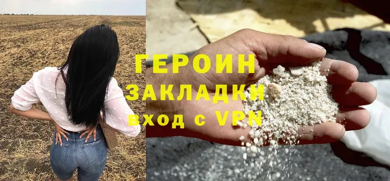 дарнет шоп  Кунгур  ГЕРОИН Heroin 