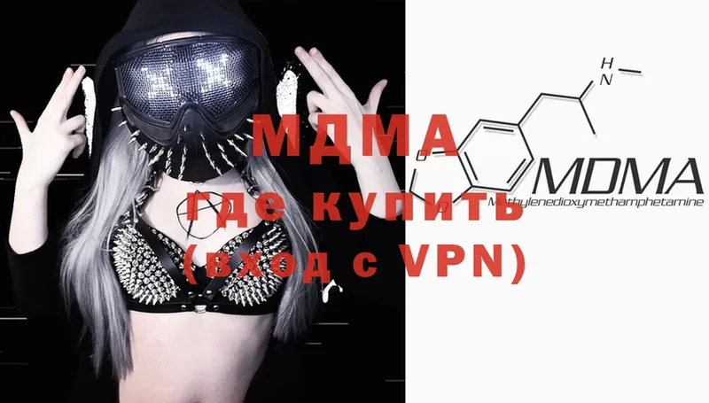 omg сайт  Кунгур  MDMA Molly  хочу наркоту 